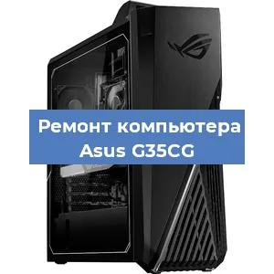Замена оперативной памяти на компьютере Asus G35CG в Нижнем Новгороде